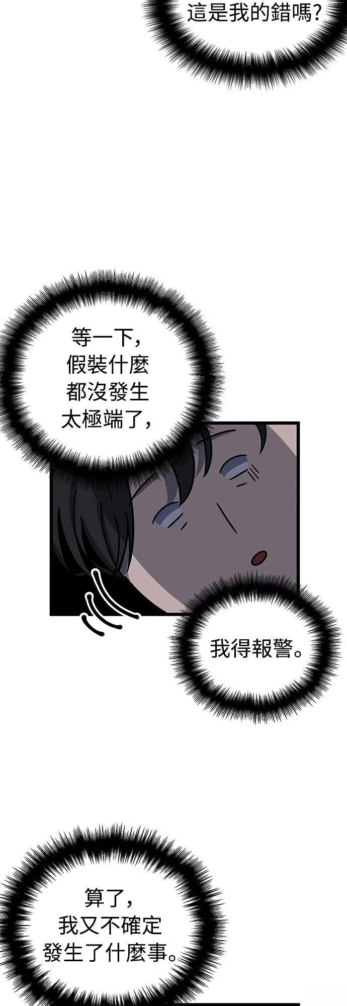 第2话 第6页