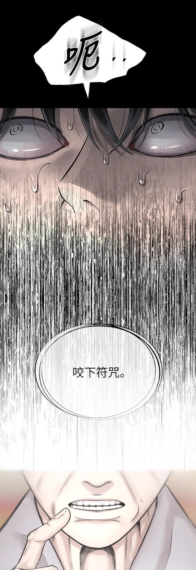 第2话 第60页