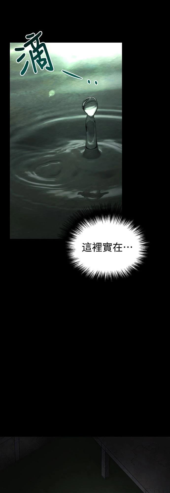 第2话 第33页