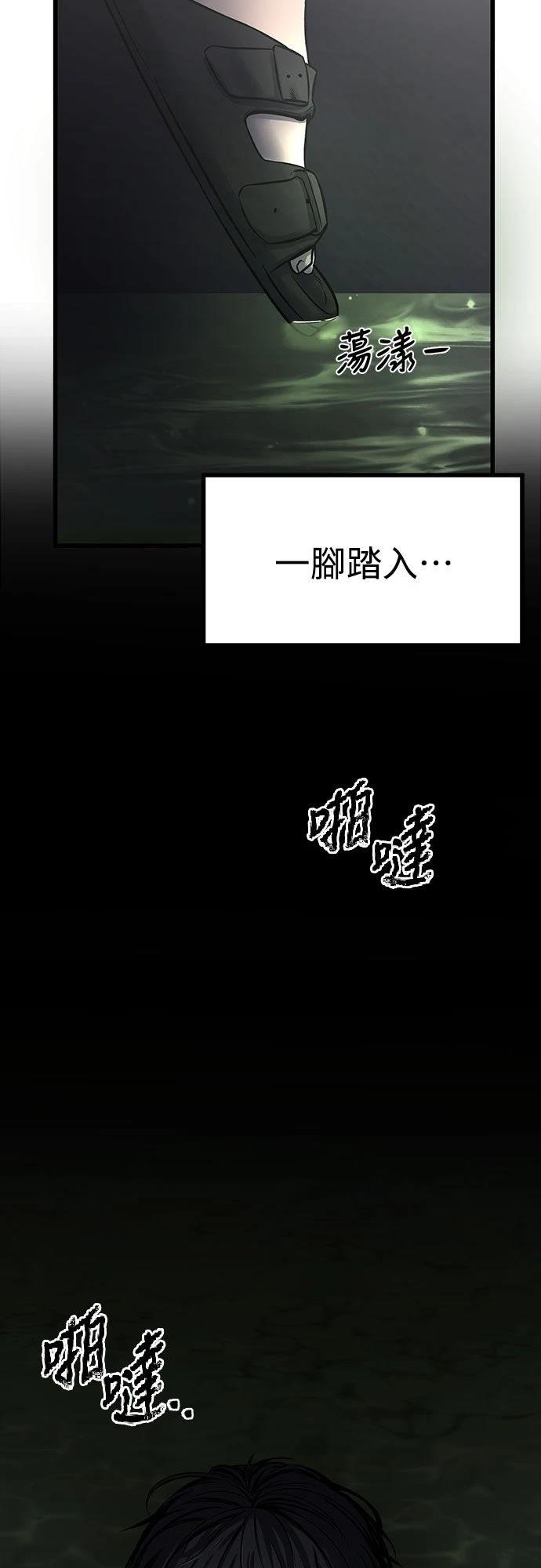 第2话 第29页