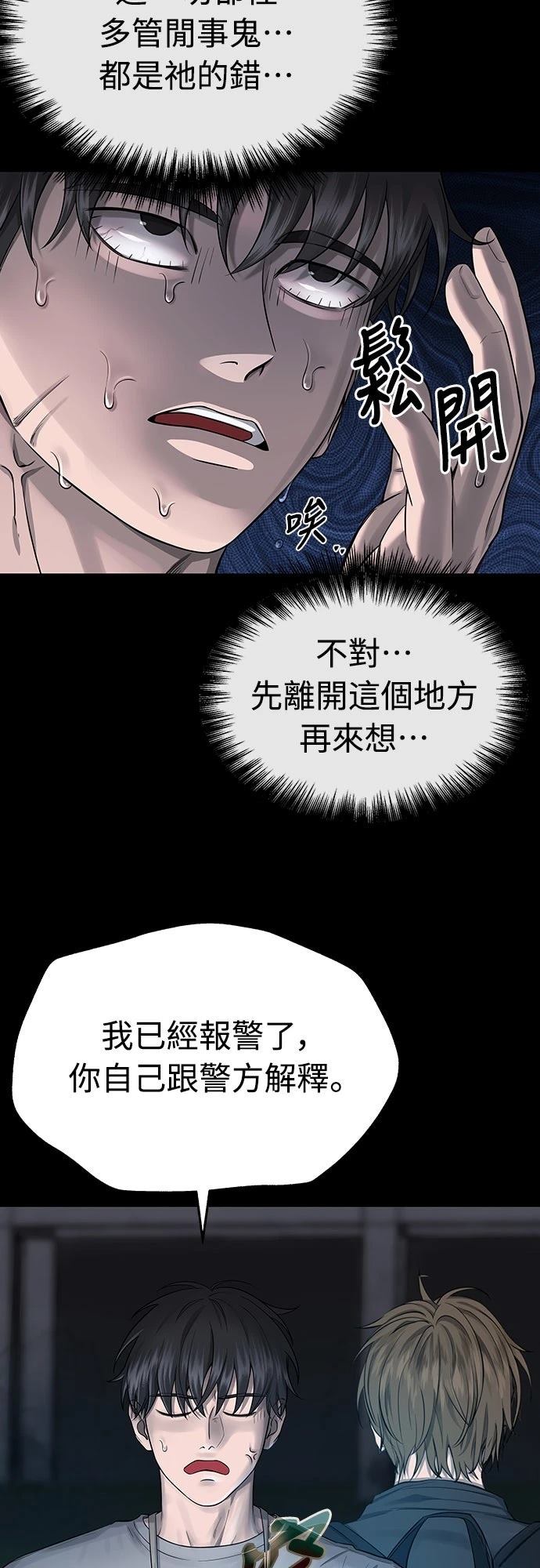 第2话 第76页