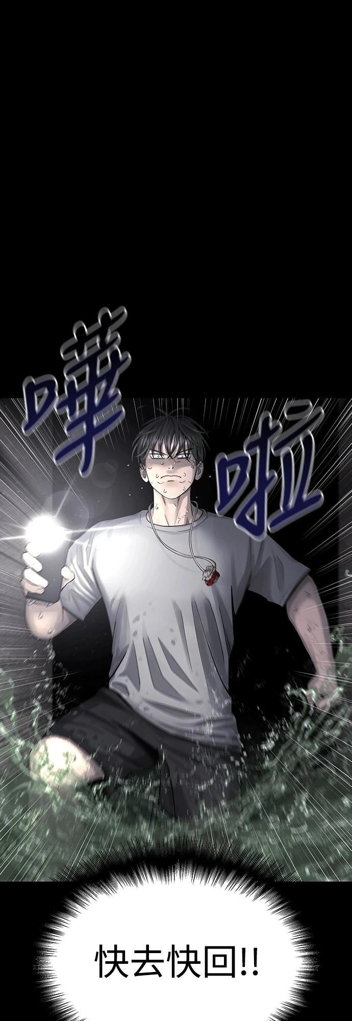 第2话 第48页