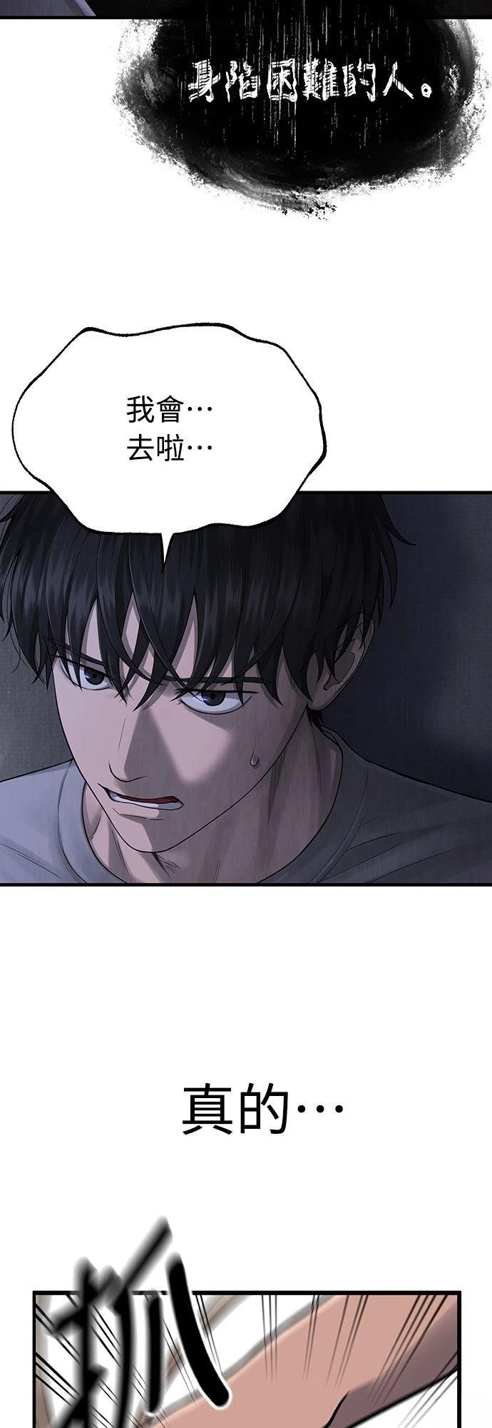 第2话 第10页