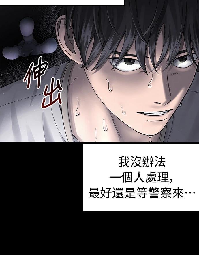 第2话 第55页