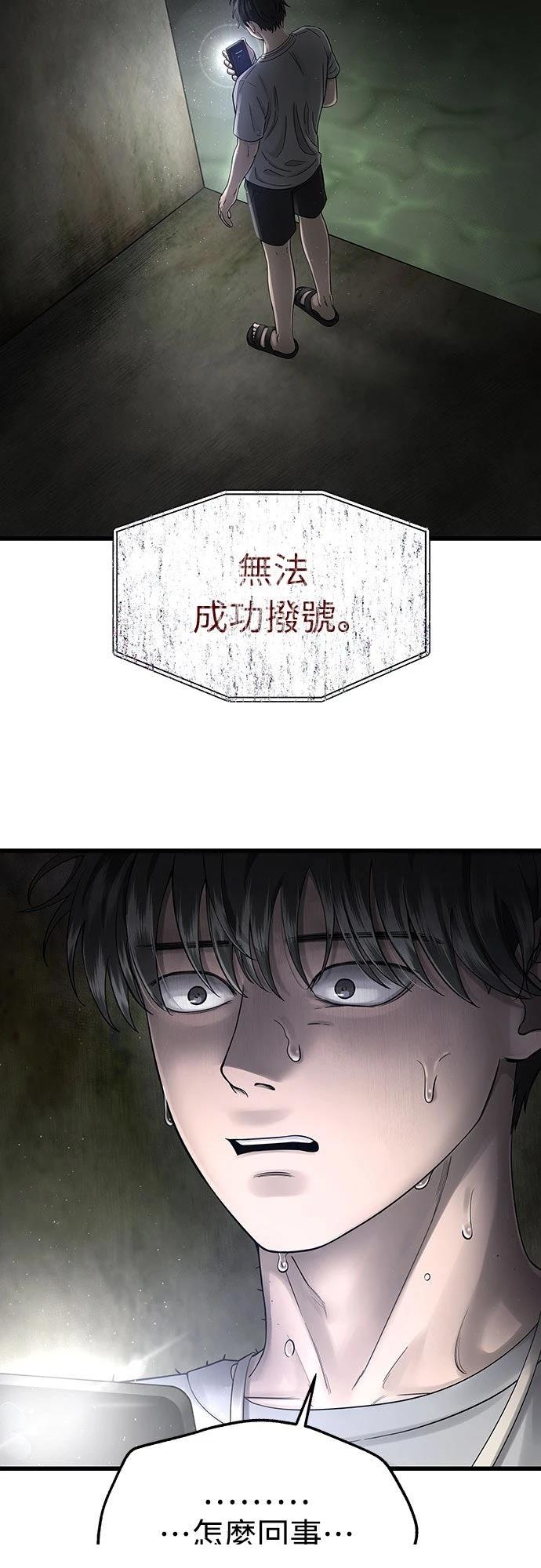 第2话 第22页