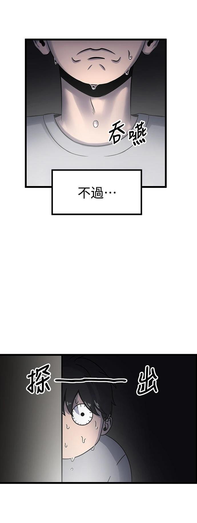 第2话 第17页