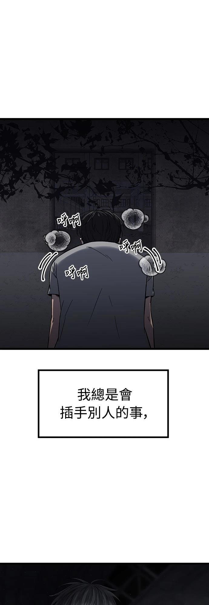 第2话 第14页
