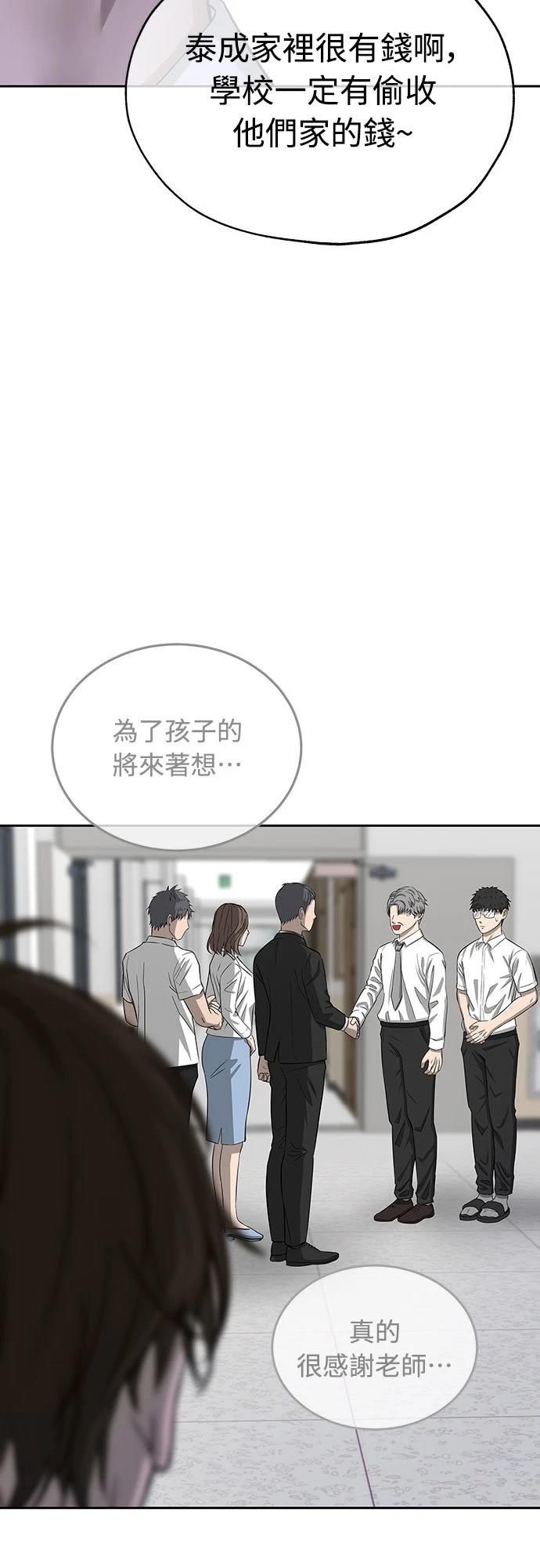 第5话 第70页