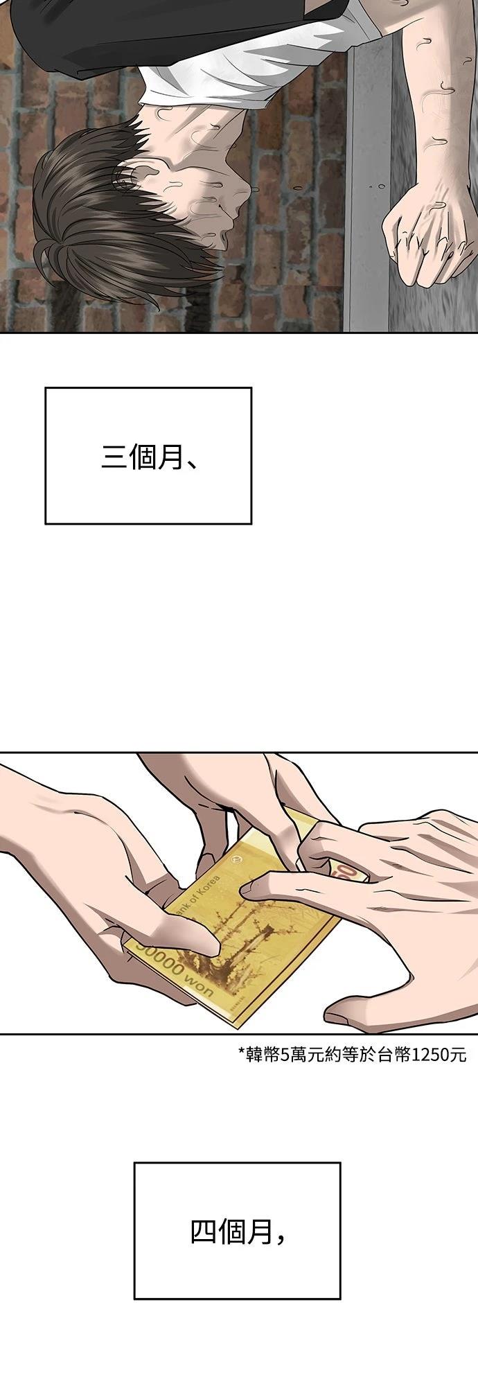 第5话 第63页