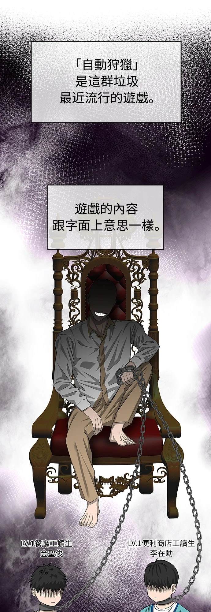 第5话 第55页