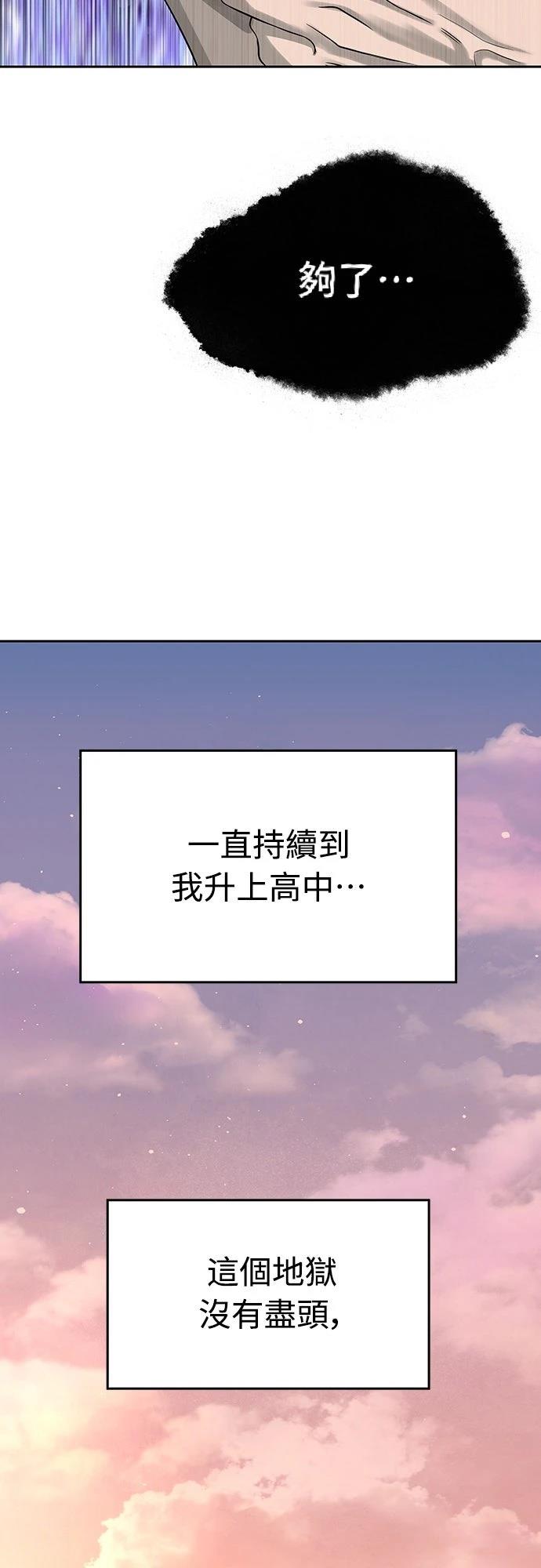 第5话 第78页