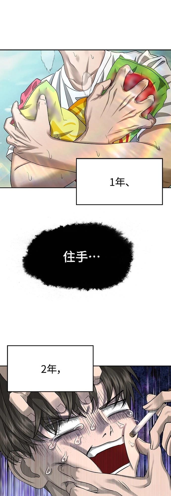第5话 第77页
