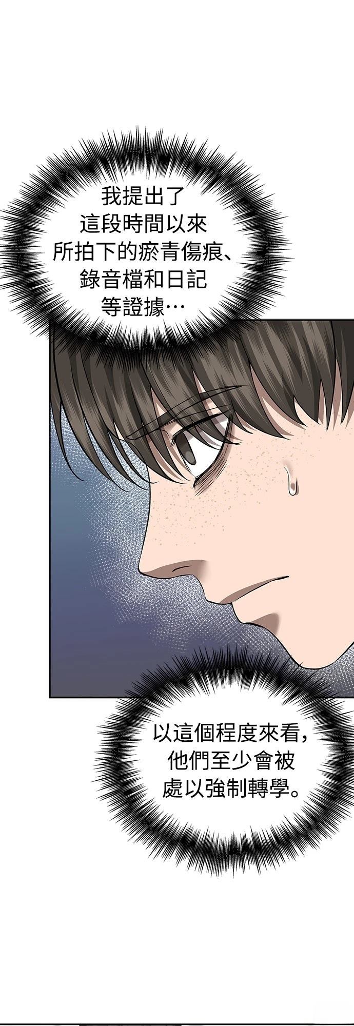 第5话 第66页