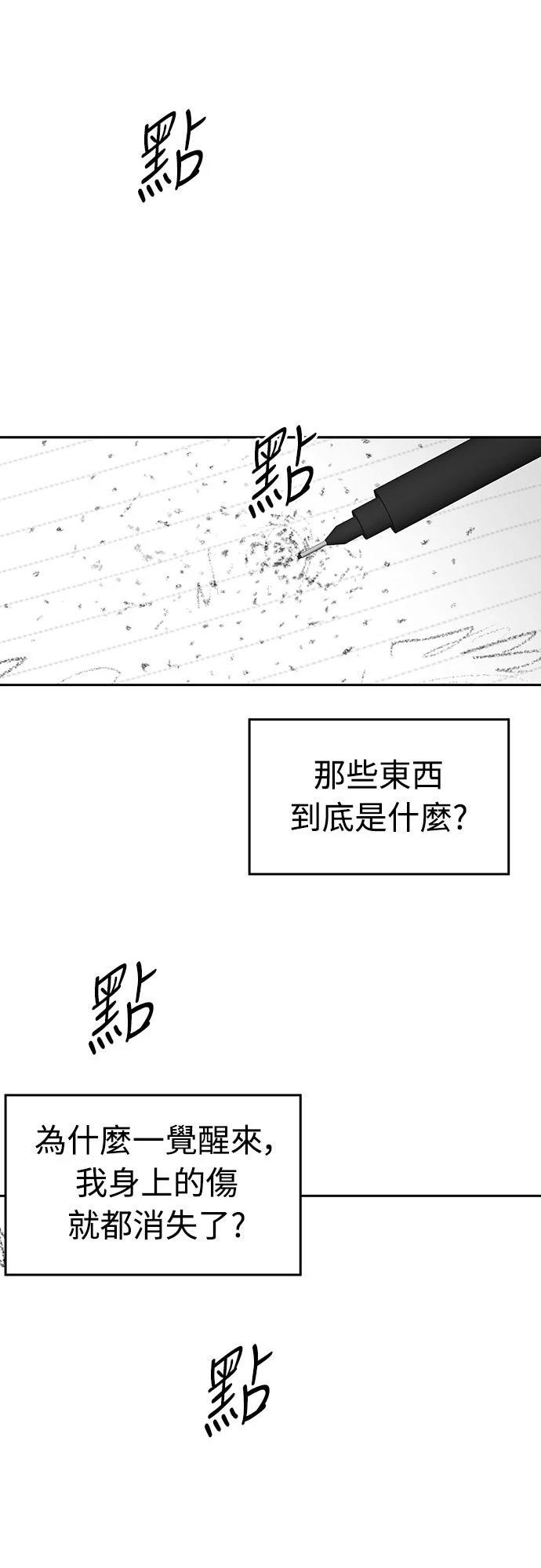 第5话 第36页
