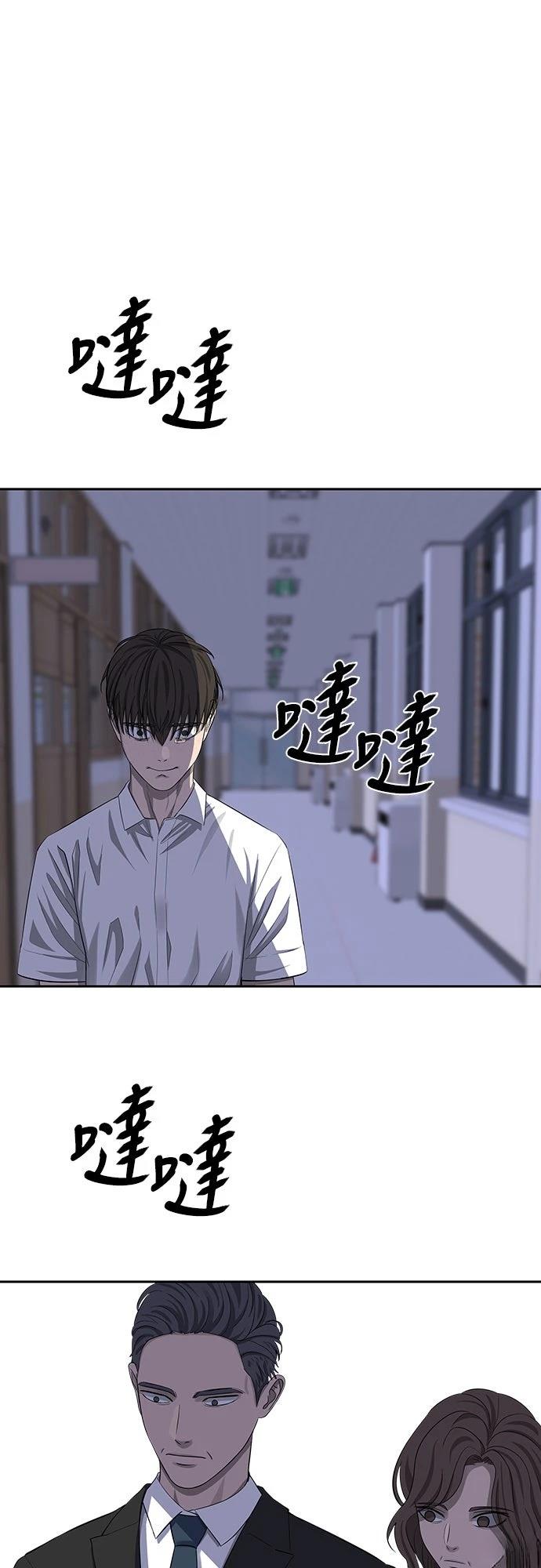 第5话 第71页