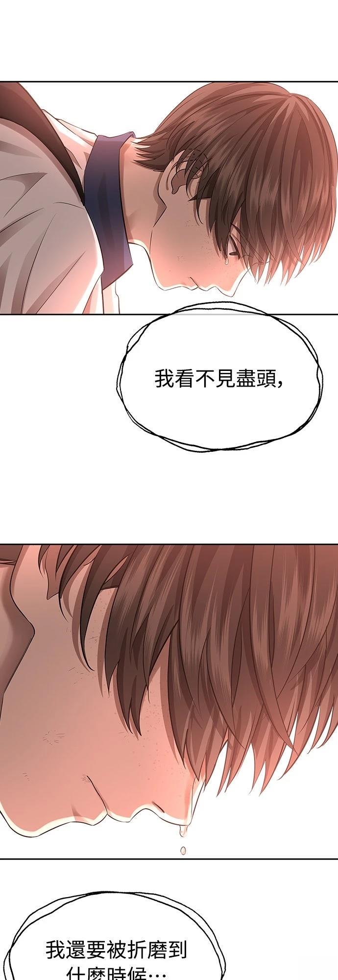 第5话 第83页