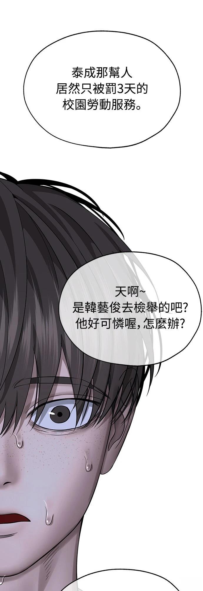 第5话 第69页