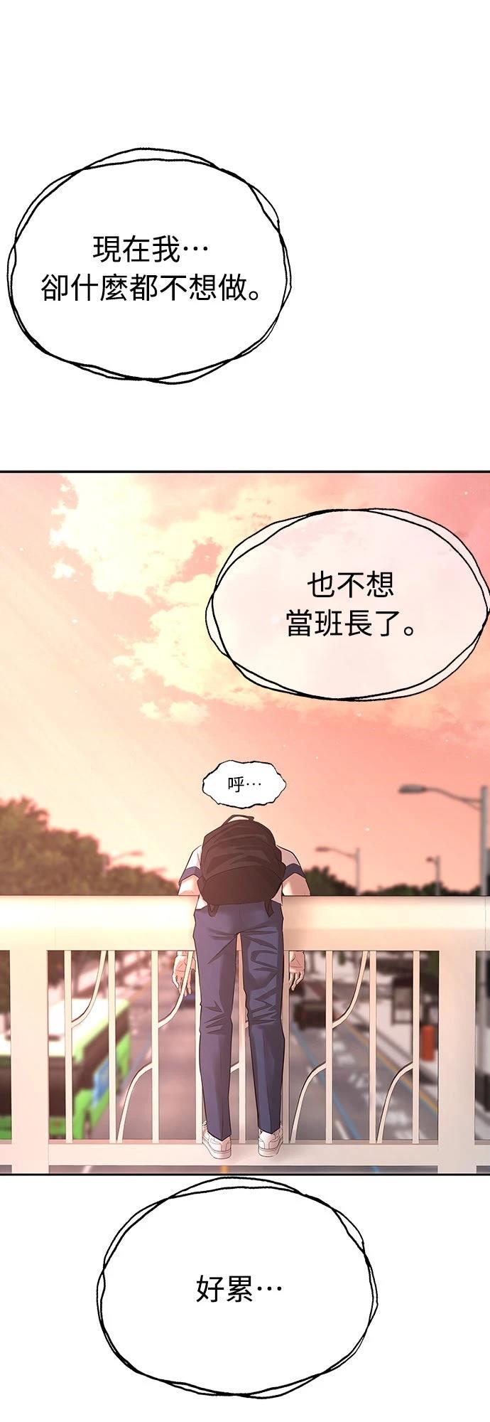 第5话 第82页