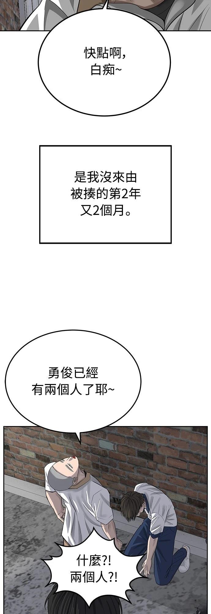 第5话 第53页