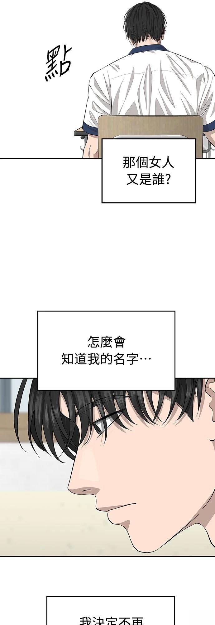 第5话 第37页