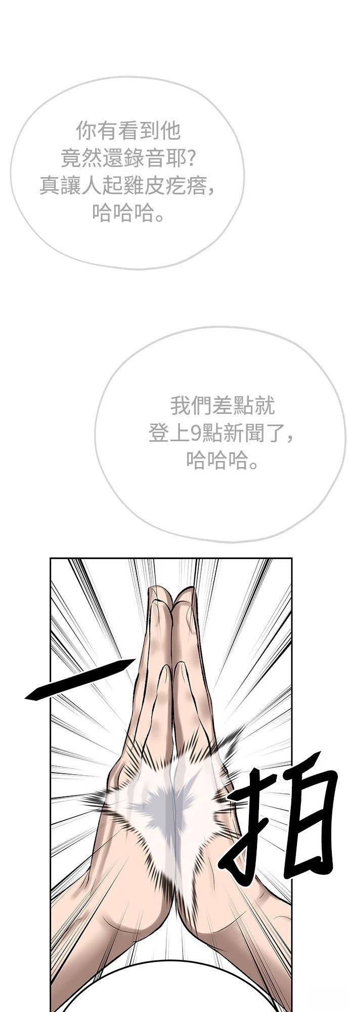 第5话 第74页