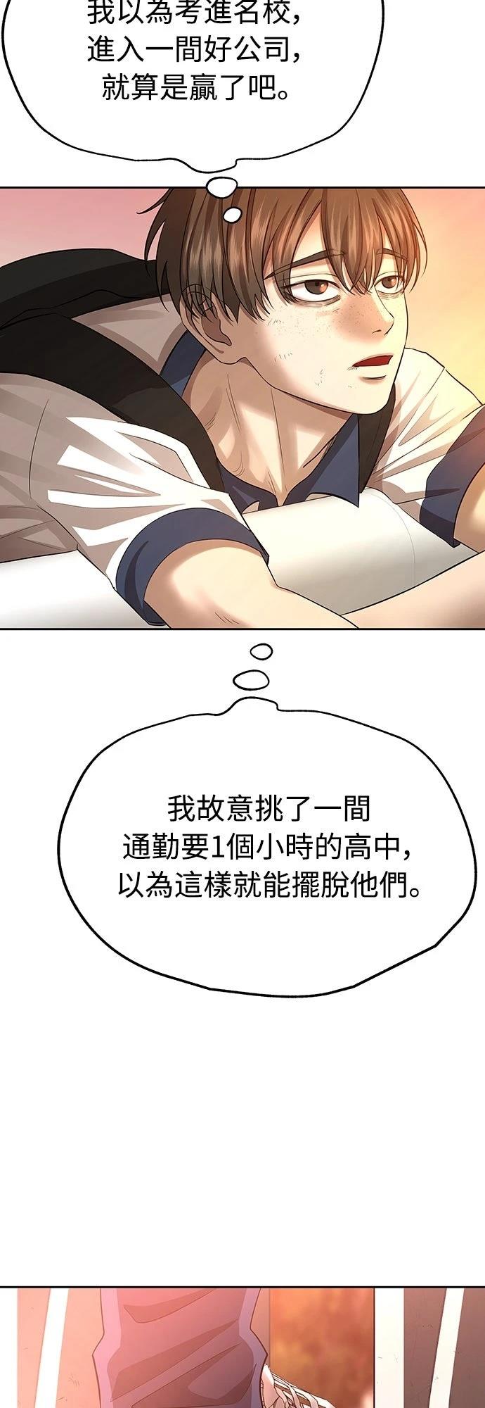 第5话 第80页