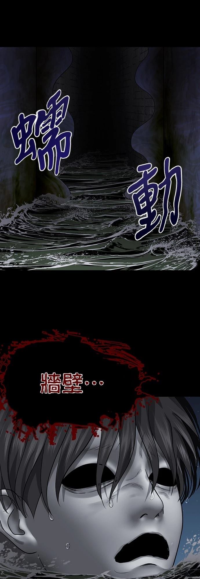 第5话 第23页