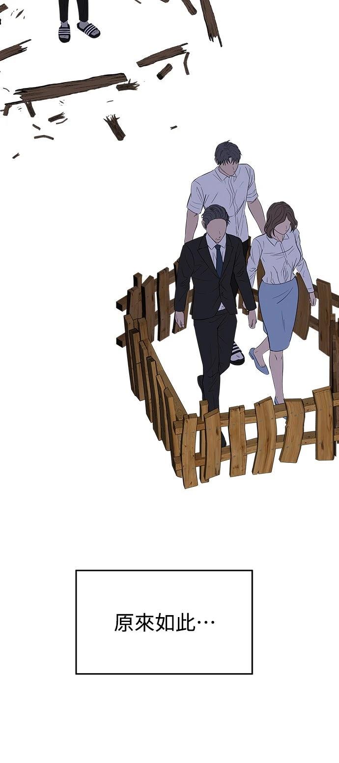 第5话 第73页