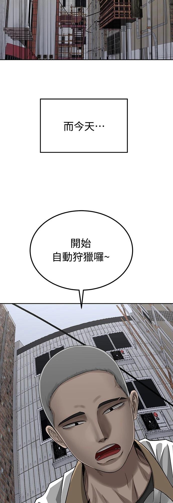 第5话 第52页