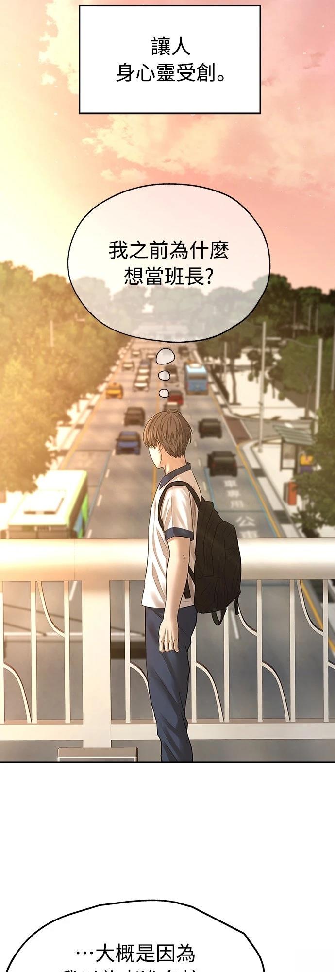 第5话 第79页