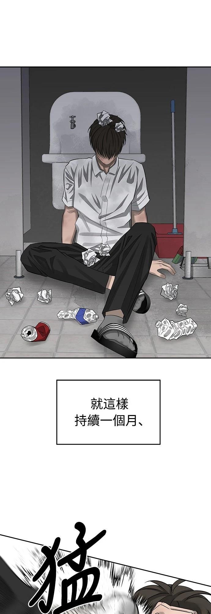 第5话 第61页
