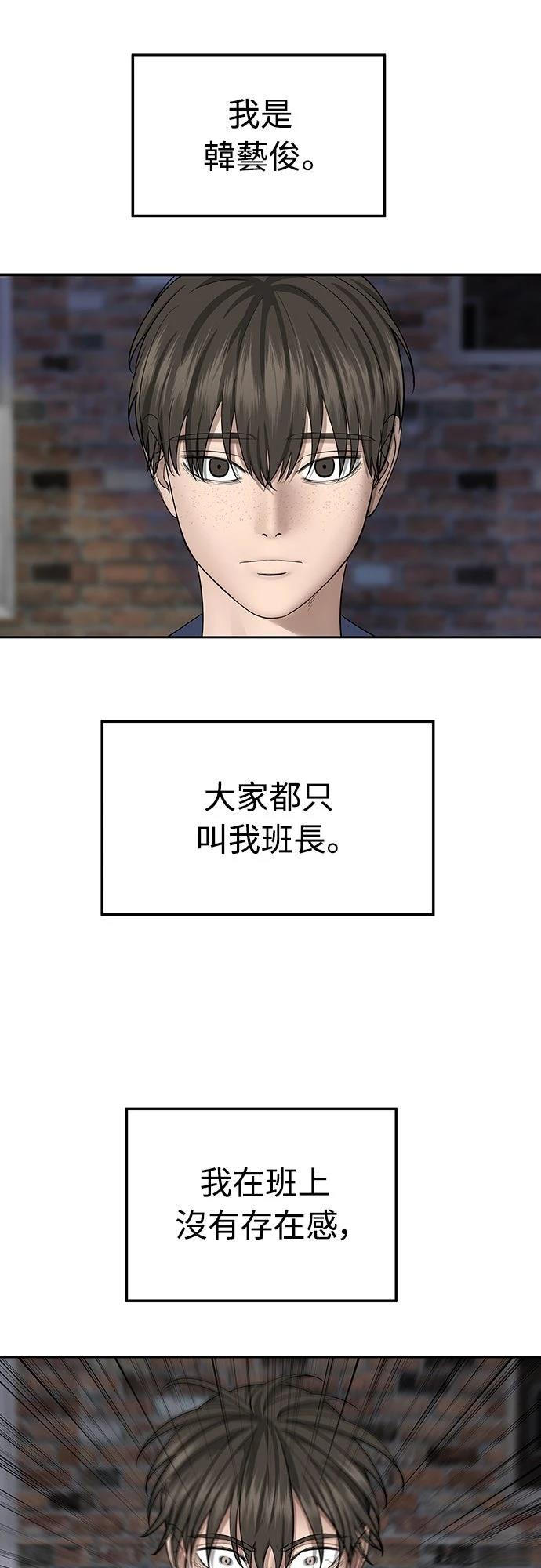 第5话 第50页