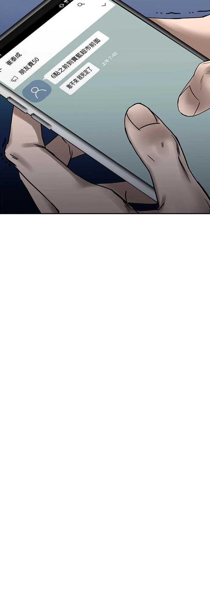 第5话 第48页