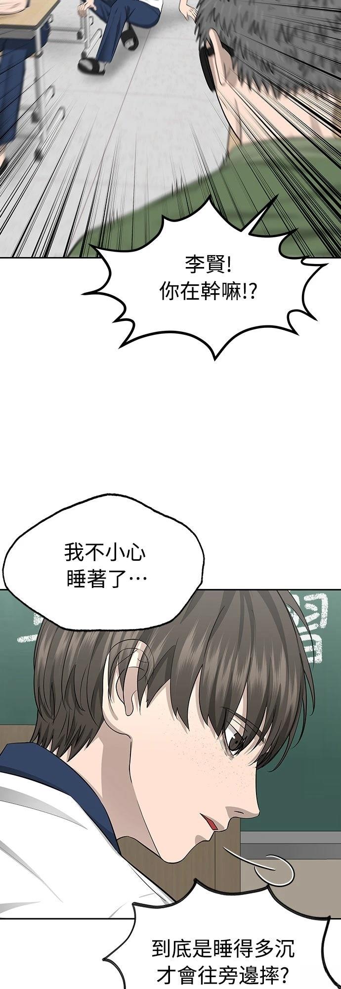 第5话 第46页
