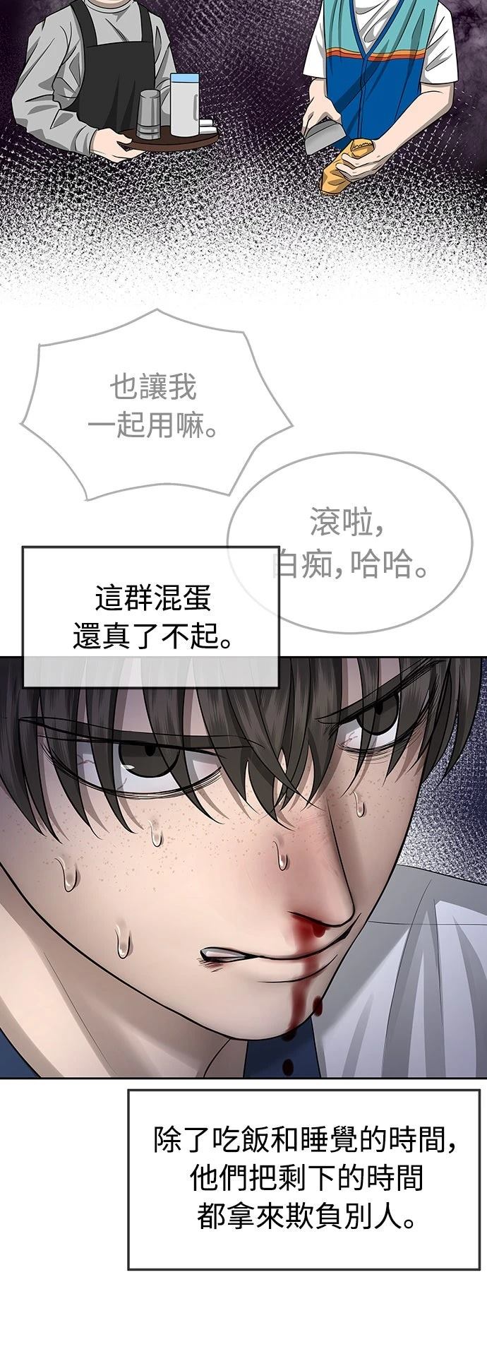 第5话 第56页
