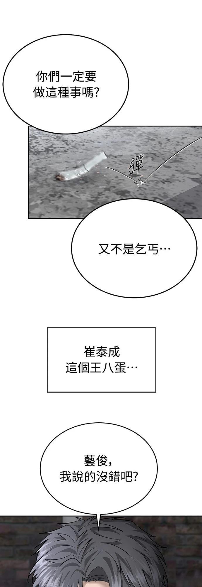 第5话 第57页