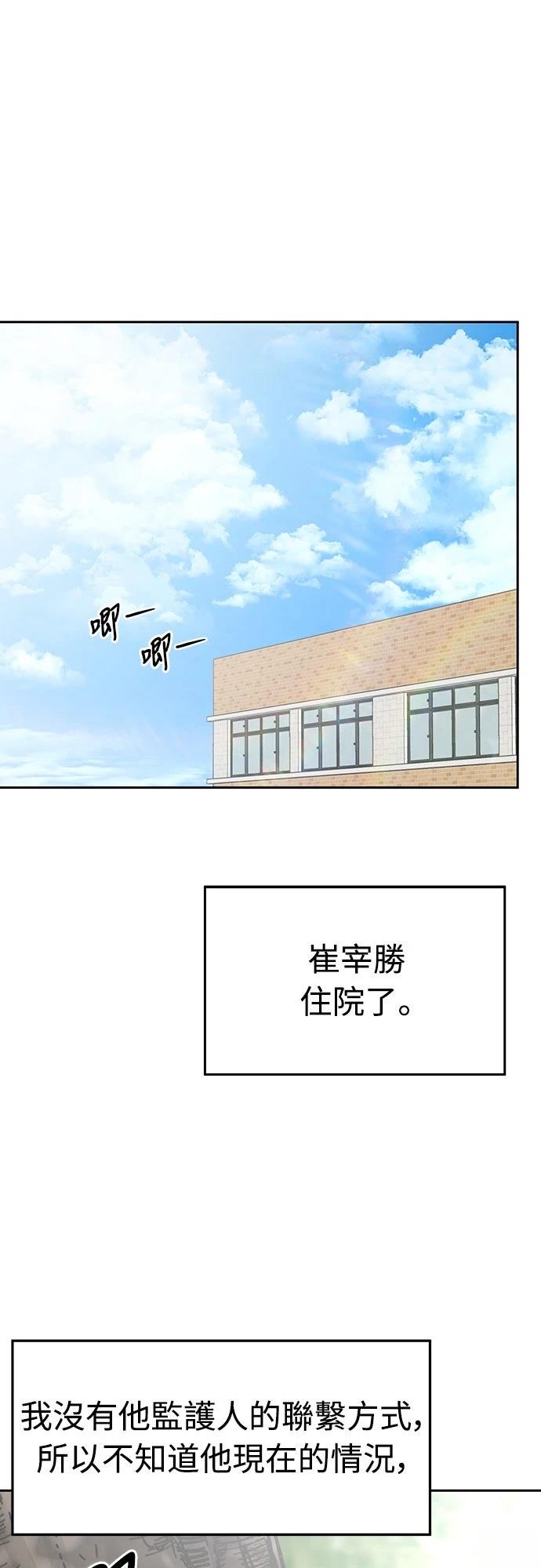 第5话 第34页