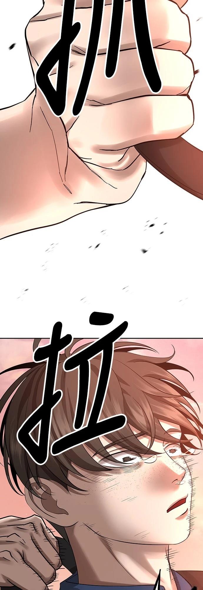 第5话 第87页