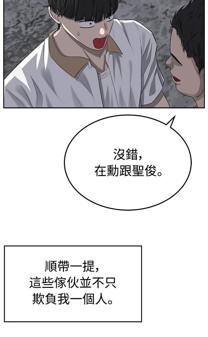 第5话 第54页