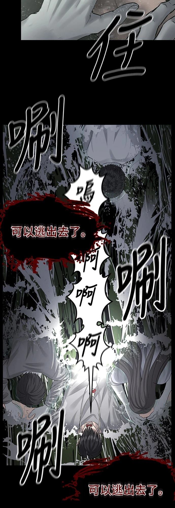 第5话 第25页