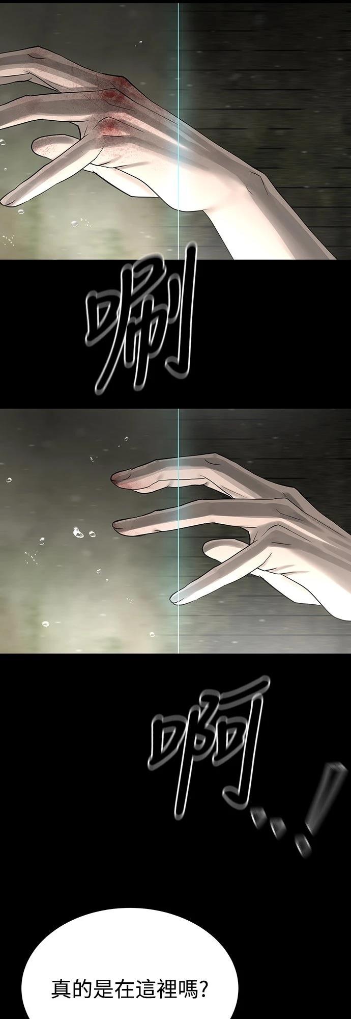 第5话 第29页