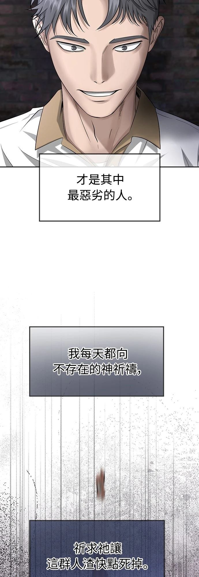 第5话 第58页