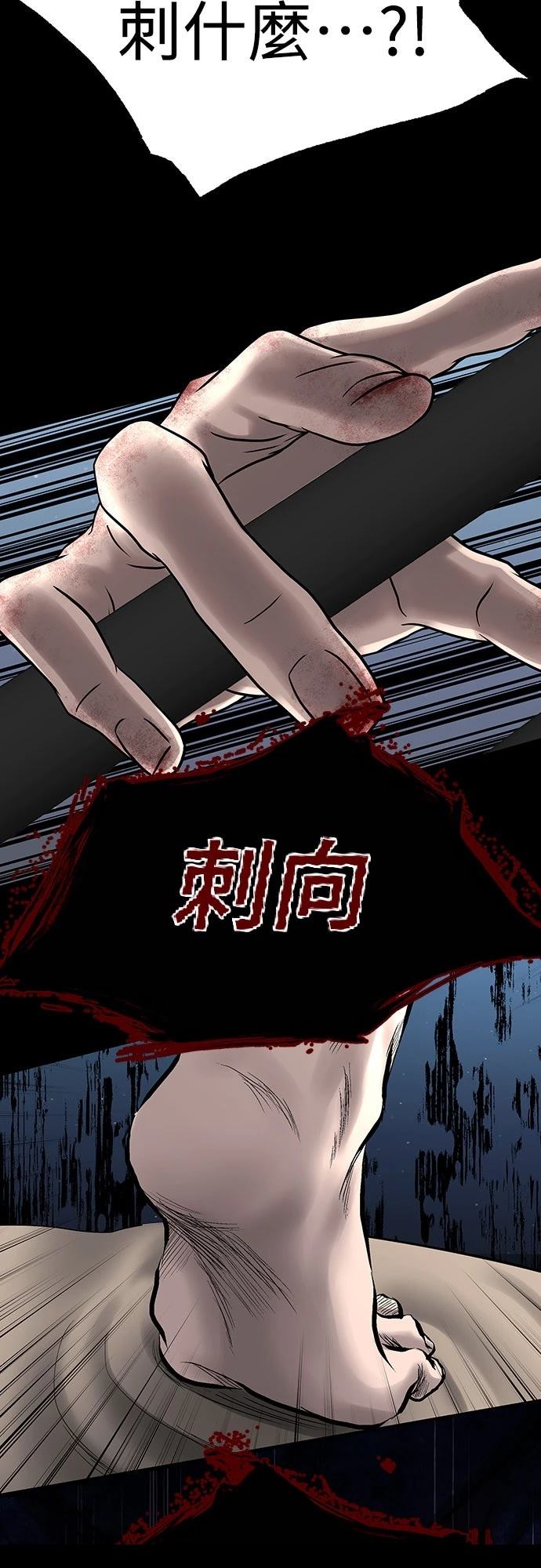 第5话 第16页
