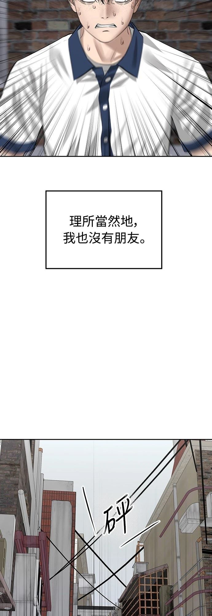 第5话 第51页