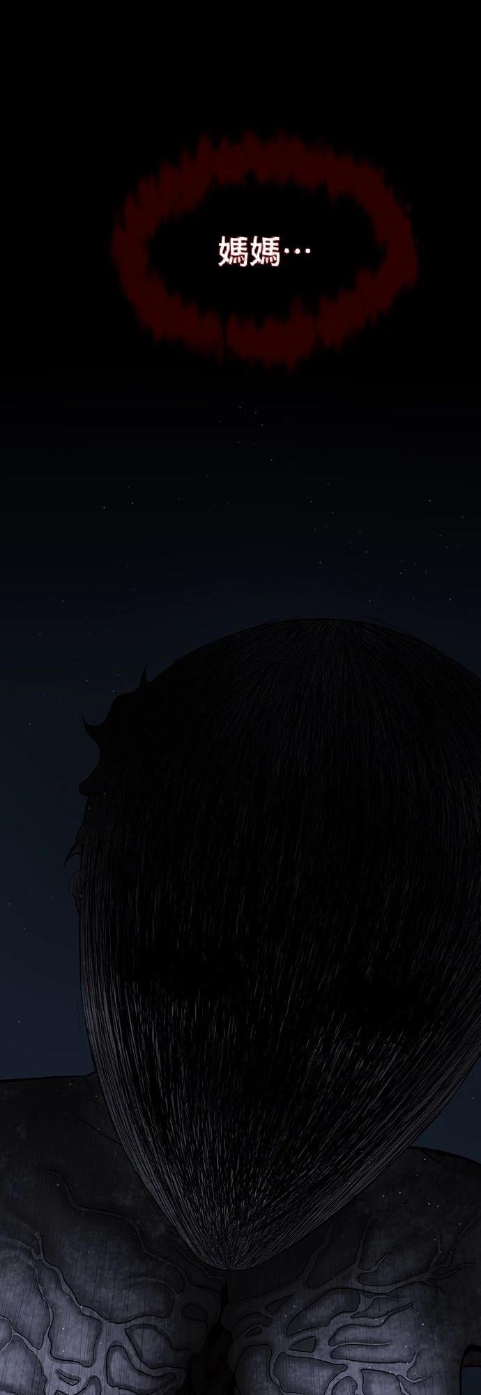 第5话 第2页