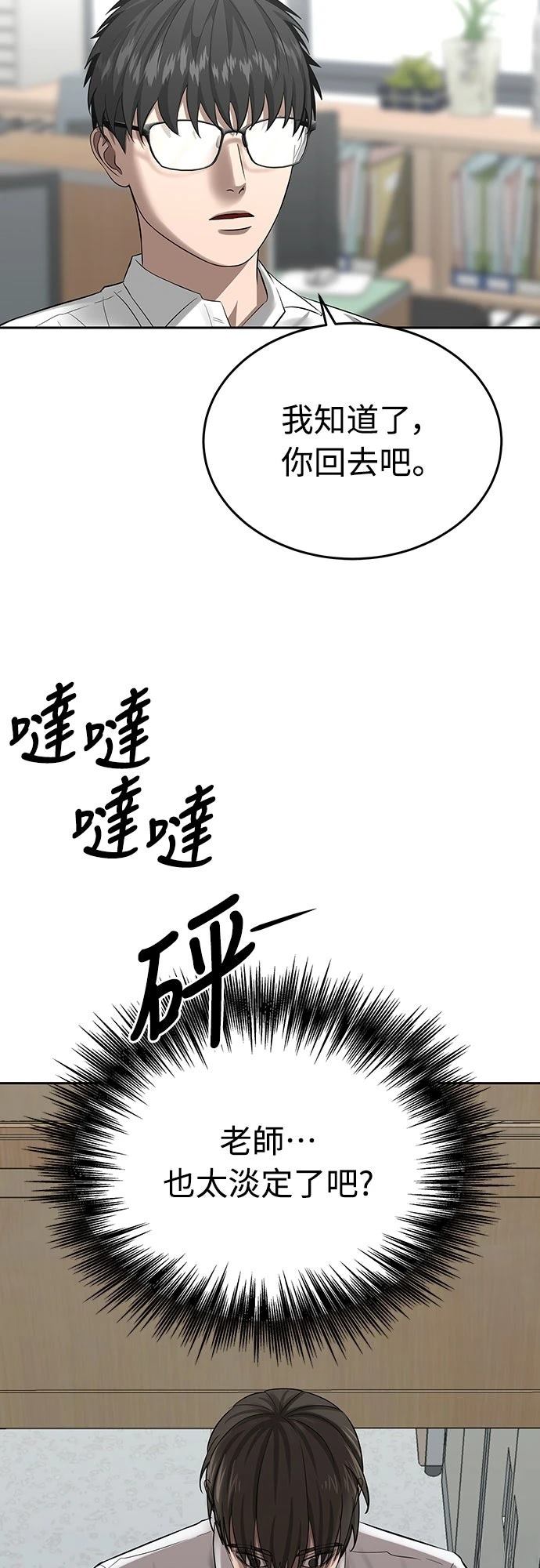 第5话 第67页