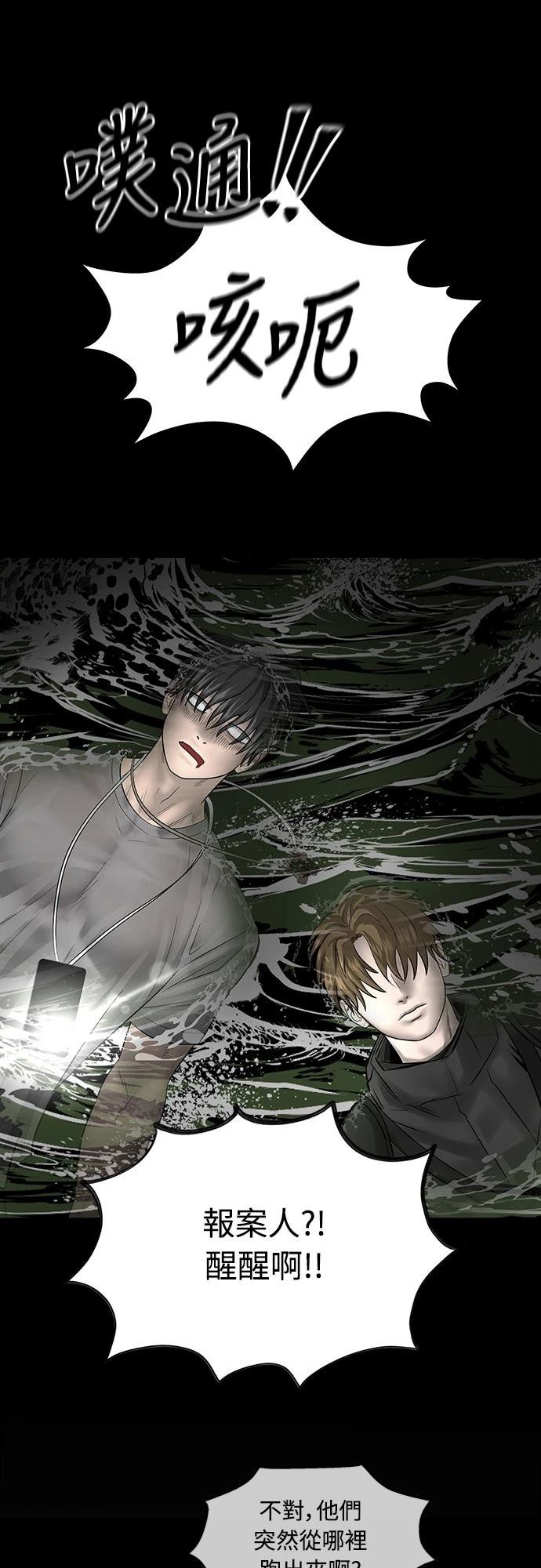 第5话 第32页