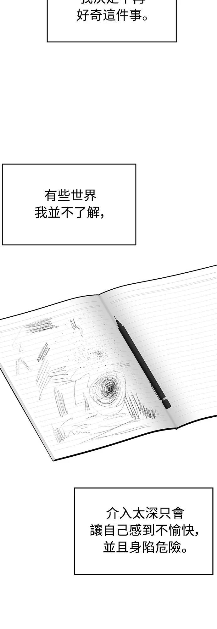 第5话 第38页