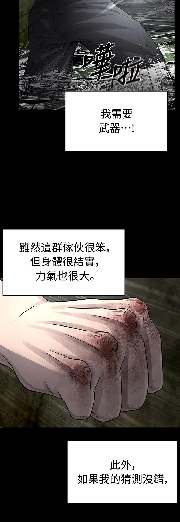 第4话 第41页