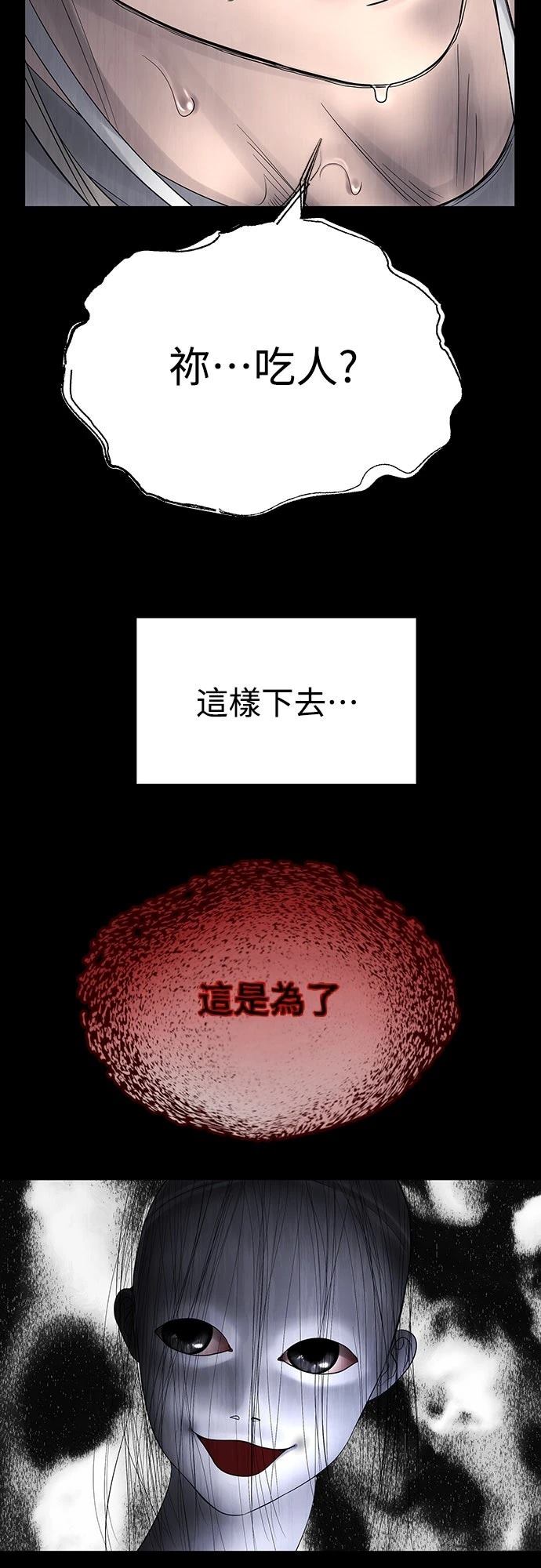 第4话 第28页